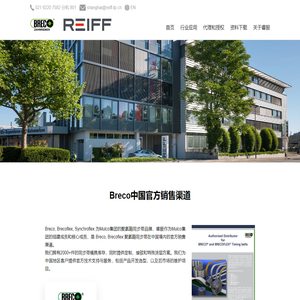 BRECO同步带