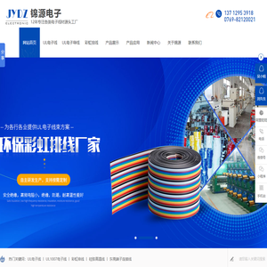 UL电子线,UL1007电子线,彩虹排线