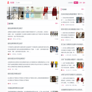 女装时尚穿搭社区