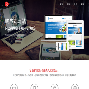 运城网络公司
