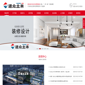 四川迷众工程管理有限公司