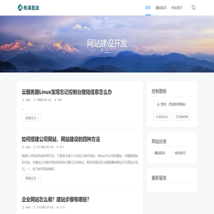 北京东泽互动信息技术有限公司