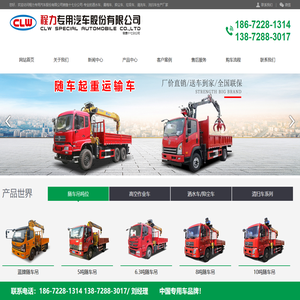 程力专用汽车股份有限公司销售十七分公司