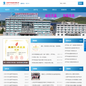 云南罗平锌电股份有限公司