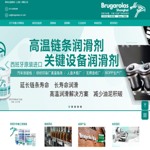 西布仕润滑剂（上海）有限公司
