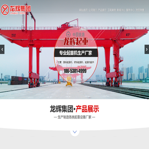 山东单梁起重机厂家,山东单梁起重机,山东防爆起重机