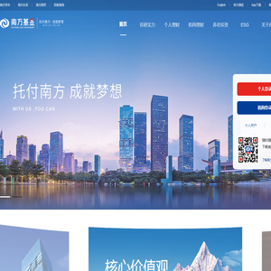 南方基金管理股份有限公司