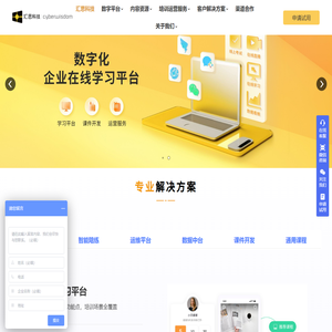 汇思科技