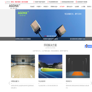 广州光希照明有限公司