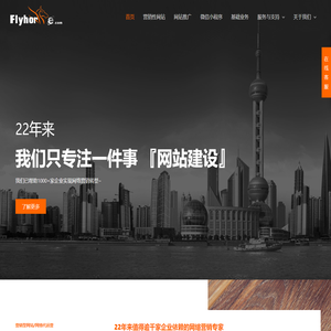 网站建设