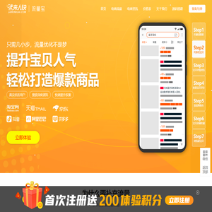 流量宝