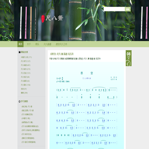 尺八箫网