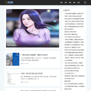 任丘经验网