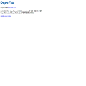 ShopperTrak移至Sensormatic.com