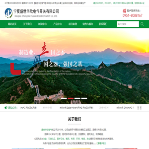 宁夏高低压配电柜