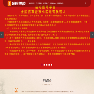 装咚科技