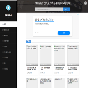 我爱电子书
