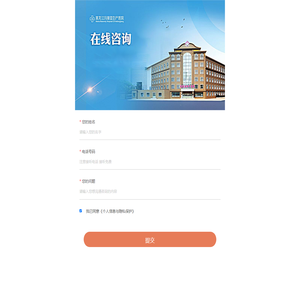 在线咨询