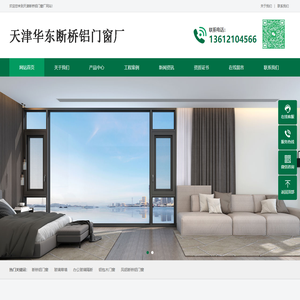 天津门窗厂
