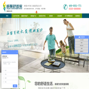 新雁舒适家提供阜阳中央空调