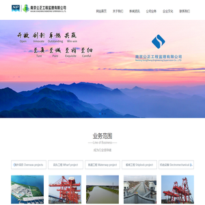 南京公正工程监理有限公司