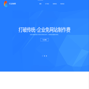 黑龙江千瓦特网络科技有限公司