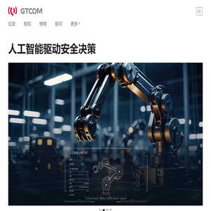 中译语通科技股份有限公司