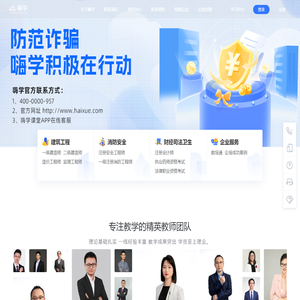 嗨学网