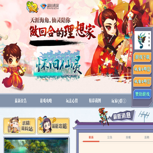 QQ仙灵官方网站,仙灵单机版,自制仙灵,仙灵私服,回合仙灵