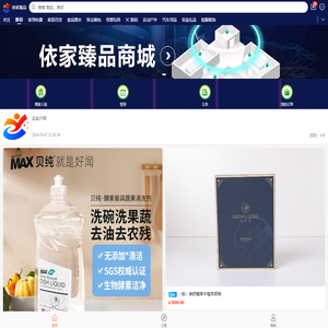依家臻品