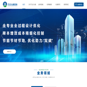 杭州万丈七维建筑设计咨询有限公司