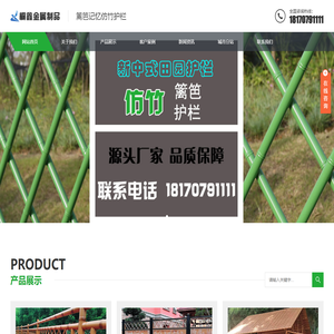 赣州仿竹护栏定制,赣州仿竹护栏批发,赣州仿竹护栏厂家
