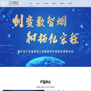 上海创和亿电子科技发展有限公司