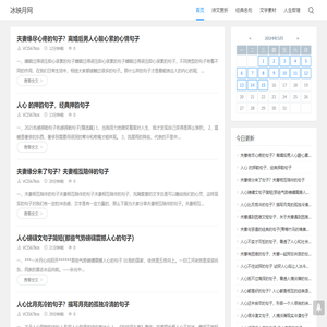 冰映月网