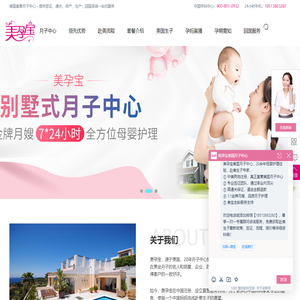 美国生孩子
