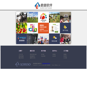 青岛奥儒软件有限公司