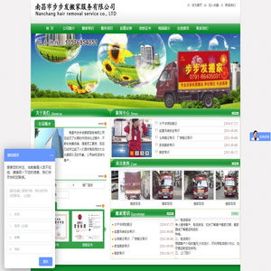 南昌市步步发搬家服务有限公司,搬家公司,南昌搬家,南昌搬家公司,南昌搬家电话,搬家