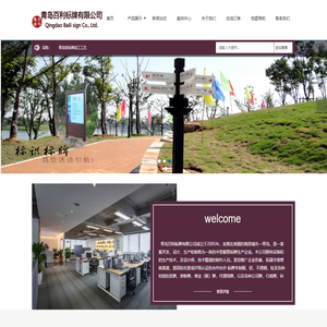 青岛不锈钢标牌