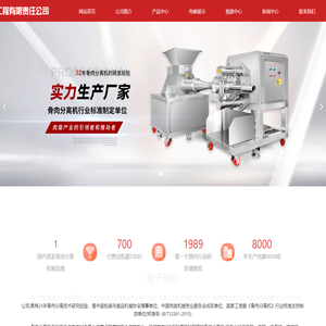 哈尔滨海普食品工程有限责任公司