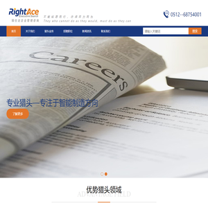 瑞仕达企业管理咨询有限公司