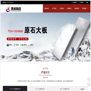 携诚陶瓷官网