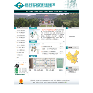 湖北鄂电协力科创电器有限责任公司