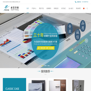 企业宣传册印刷