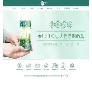 陕西东裕生物科技股份有限公司