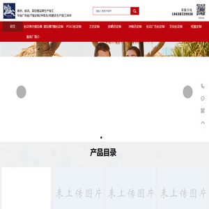 春亦衫洁广告衫雷臣鹰T恤定制冲锋衣厂T恤定制厂家广告衫批发冲锋衣定做工厂