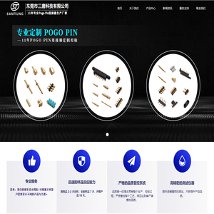 东莞市三唐科技有限公司