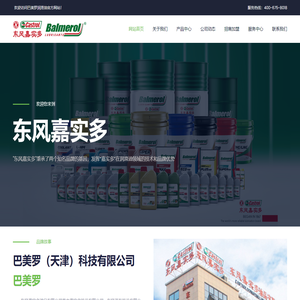 巴美罗润滑油官方网站