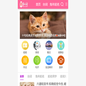 台词网