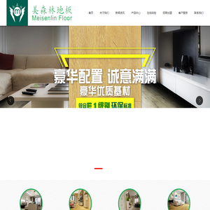 武汉美森林地板