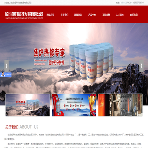 临汾旭升科技发展有限公司【官网】